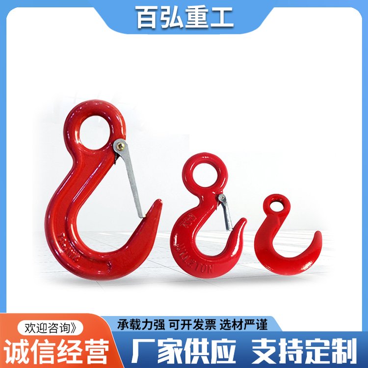 起重环眼大开口吊钩合金钢