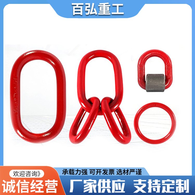 起重吊环 强力环 跑道O型环